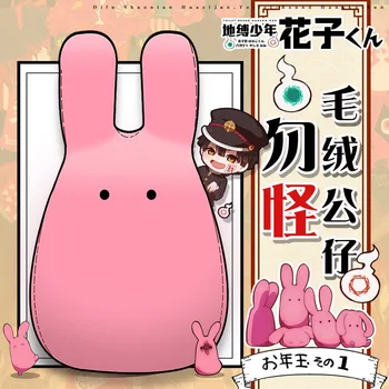 13/30/45 cm Anime Wc-zavezuje Hanako-kun Mokke Plišastih Lutka Blazino Nene Yashiro Srčkan Lutka obeskom za ključe Obesek Igrača