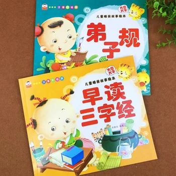 2 prostornin Treh Znakov, Klasični Kitajski Slike hanzi pinyin knjiga， za otroke Klasičnih predšolskih knjige