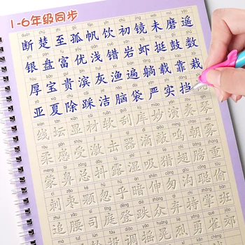 3pcs/set1-6 razred Kitajskih Znakov Kaligrafija Pisanja Han Zi Miao Hong 3D Večkratno uporabo Šablon Pisanja Pisanje za Začetnike