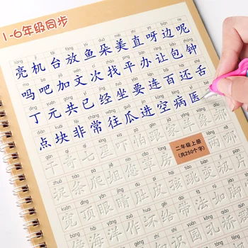 3pcs/set1-6 razred Kitajskih Znakov Kaligrafija Pisanja Han Zi Miao Hong 3D Večkratno uporabo Šablon Pisanja Pisanje za Začetnike
