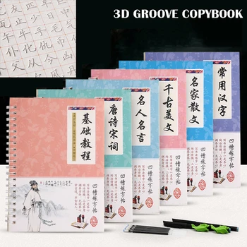 6 kos Otrok Praksi Kaligrafija Groove Prakse Pisanja Vrtec Digitalni pinyin baby Vrtec Razsvetljenje Začetnik