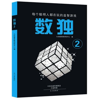 8Pcs/set Sudoku/ Število Postavitev/arabske Številke Križ Knjige Kitajski Izdaja Od Enostaven Za Trdi Žep Knjige