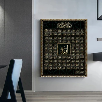 99 Imen Alaha Muslimanskih Islamska Kaligrafija Platno Umetnosti Zlato Slikarstvo Plakat in Tisk Stenskih slikah, za Ramadana Mošeje Dekor