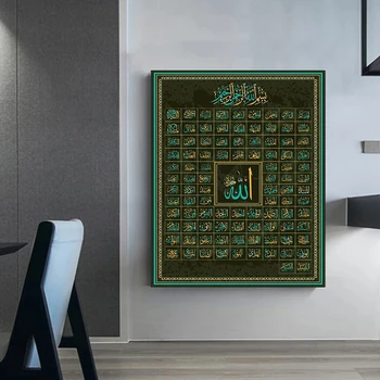 99 Imen Alaha Muslimanskih Islamska Kaligrafija Platno Umetnosti Zlato Slikarstvo Plakat in Tisk Stenskih slikah, za Ramadana Mošeje Dekor