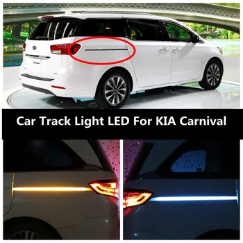 Avto Turn Luči LED Skladbo Light Vzdušje Svetlobe Vrata Vodnik Svetlobe Luč Za KIA Carnival