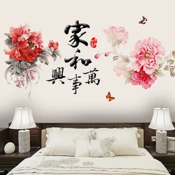 Kitajski Slog Cvet Stenske Nalepke Letnik Plakat za Office Spalnica, Dnevna Soba Dekor Estetske Doma Dekoracijo Wallstickers