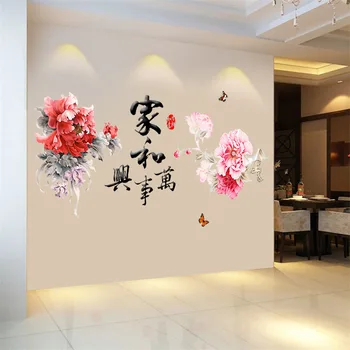 Kitajski Slog Cvet Stenske Nalepke Letnik Plakat za Office Spalnica, Dnevna Soba Dekor Estetske Doma Dekoracijo Wallstickers