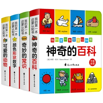 Moje Prvo Spoznanje Knjige: 100 Besed/Kitajski & Angleški Dvojezični Otroci Baby Začetku Izobraževalne Knjiga Živali Obliko Razsvetljenje
