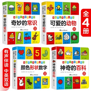 Moje Prvo Spoznanje Knjige: 100 Besed/Kitajski & Angleški Dvojezični Otroci Baby Začetku Izobraževalne Knjiga Živali Obliko Razsvetljenje