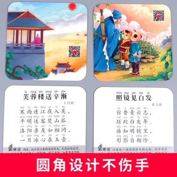 Novi Kitajski znaki Kartice Naučiti Tang poezije z pinyin za otroke Vrtca, zgodnje izobraževanje knjige kognitivne kartico