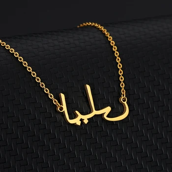 Osebno ime ogrlica za ženske arabski Verige arabski po Meri Ogrlica collares regalos par mujer osebno darilo ketting