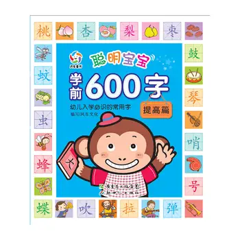 Otroci Otrok Učenja Kitajskih 600 Znakov Mandarin z Pinyin Baby Začetku Izobraževalne Knjige