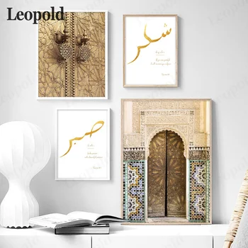 Platno Islamske Arhitekture Maroko Vrata Letnik Plakat Slikarstvo za dnevno Sobo, moderno Veroizpovedi Muslimani Umetnosti Slikarstva Steno