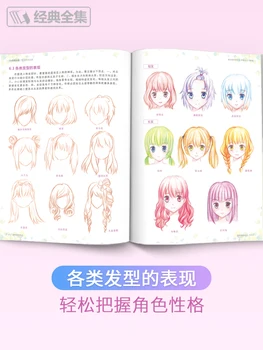 Strip Barvni Svinčnik Tehnika Knjigi Japonskih risank anime kolorit ročno poslikane pisanja Enostaven za učenje Risanja knjiga za beginer