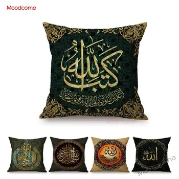 Svetega Korana Kaligrafija Arabsko-Islamske Umetnosti Dekoracijo Vrgel Blazino Primeru Muslimanskih Eid Mubarak Ramadana Allah Arabski Blazine Kritje Primera