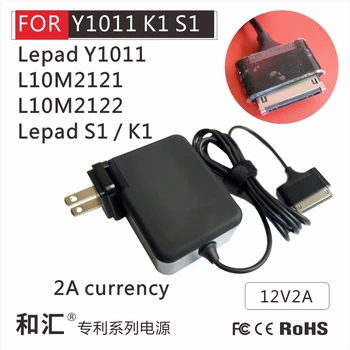 Tablični računalnik Power Adapter Za Lenovo Lepad Y1011 S1, K1 L01M2121 L01M2122 12V1.5A 12V2A tok Visoke Kakovosti brezplačna dostava