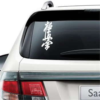 Tri Ratels TZ-1601#23.8x9cm Kyokushinkai v Japonski jezik avto nalepke smešno nalepke styling